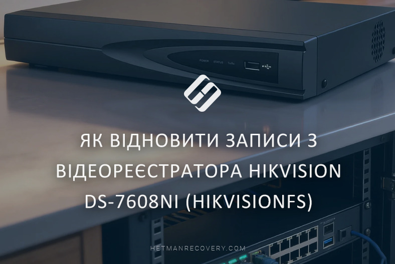 Як відновити відео файли з реєстратора Hikvision DS-7608NI на MacOS (HikvisionFS) Як відновити відео файли з реєстратора Hikvision DS-7608NI на MacOS (HikvisionFS)