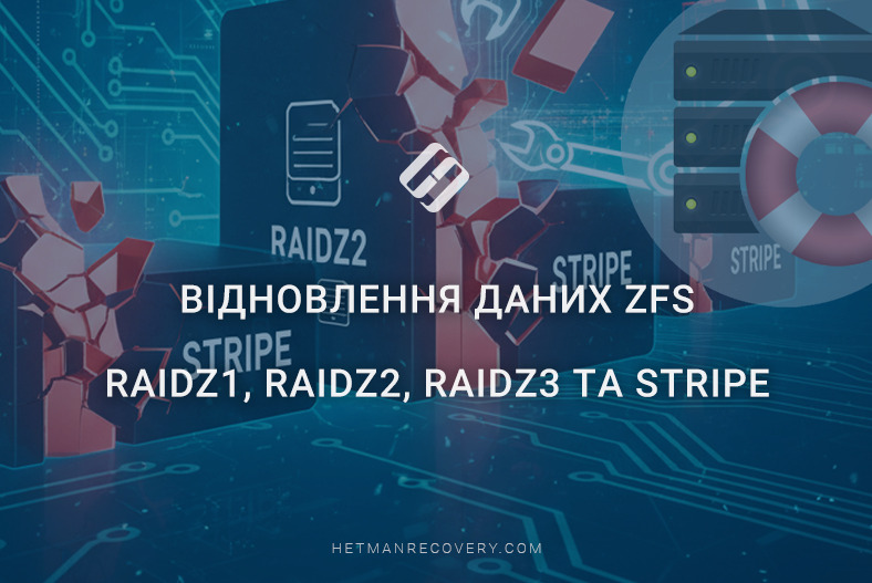 Відновлення даних ZFS: посібник із RAIDZ1, RAIDZ2, RAIDZ3 та Stripe
