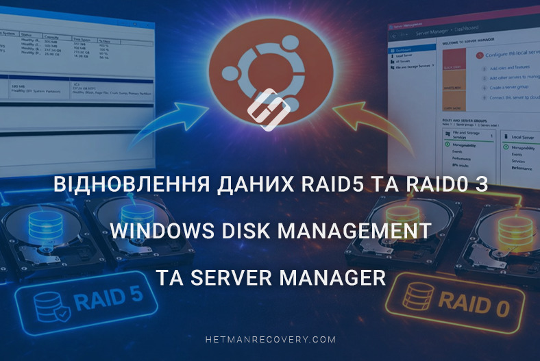Відновлення даних RAID5 та RAID0 з Windows Disk Management та Server Manager (WSS)