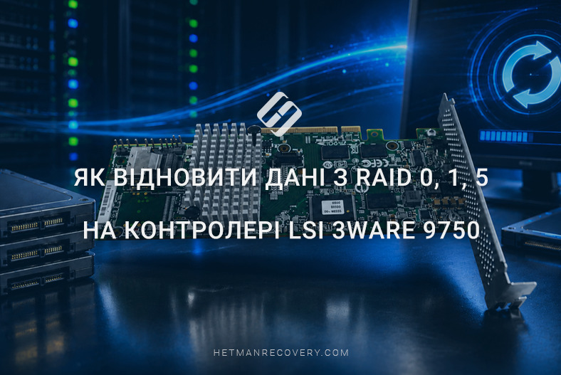 Як відновити дані з RAID 0, 1, 5 на контролері LSI 3ware 9750 Як відновити дані з RAID 0, 1, 5 на контролері LSI 3ware 9750