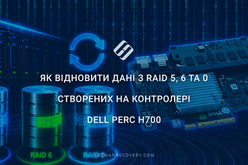 Як відновити дані з RAID 5, 6 та 0 створених на контролері Dell Perc H700