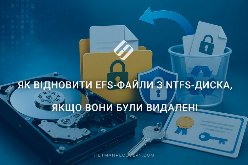 Відновлення файлів зашифрованих EFS на NTFS диску Відновлення файлів зашифрованих EFS на NTFS диску