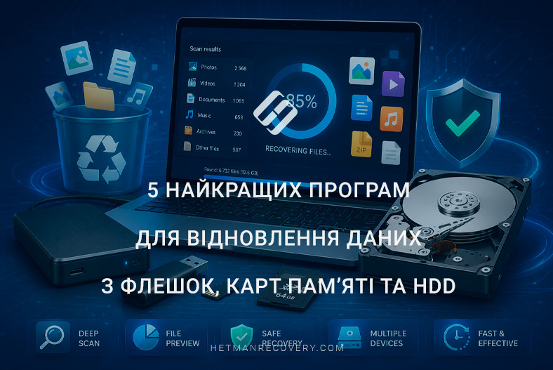 5 найкращих програм для відновлення даних з флешок, карт пам’яті та HDD 5 найкращих програм для відновлення даних з флешок, карт пам’яті та HDD