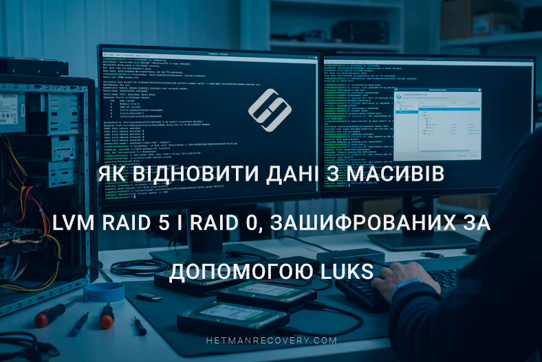 Як відновити дані з масивів LVM RAID 5 і RAID 0, зашифрованих за допомогою LUKS