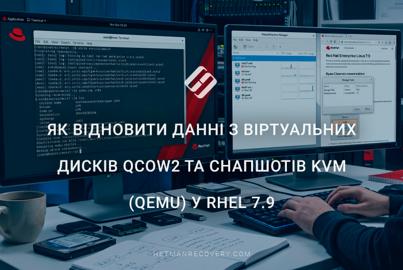 Як відновити дані з віртуальних дисків QCOW2 та снапшотів KVM (QEMU) у RHEL 7.9